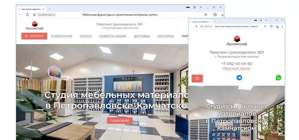 Студия мебельных материалов Лесплитснаб